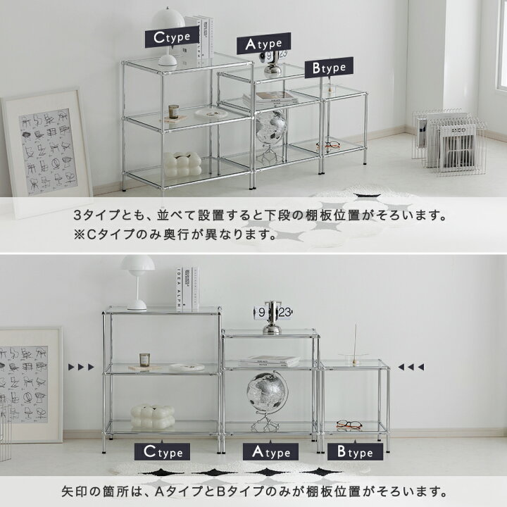 楽天市場】[リニューアル] モジュールラック 棚 ガラス スチール 