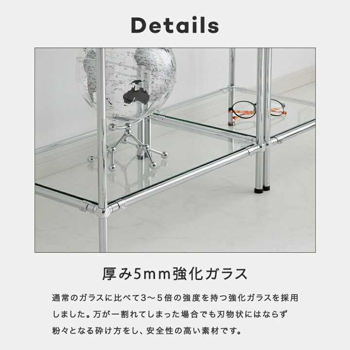 楽天市場】[リニューアル] モジュールラック 棚 ガラス スチール 