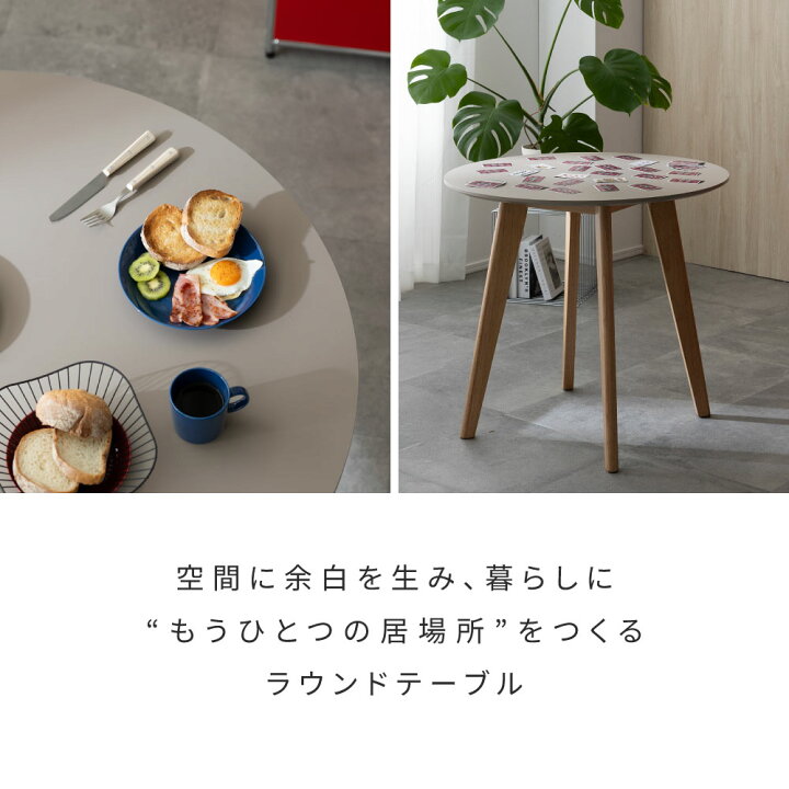 楽天市場】ラウンドテーブル カフェテーブル ダイニングテーブル 丸 