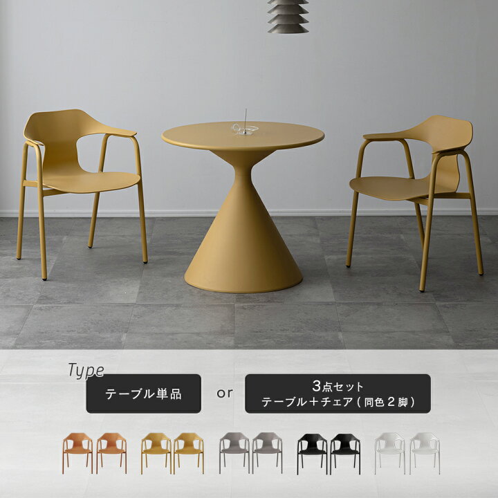 楽天市場】カフェテーブル 円形 丸テーブル ダイニングテーブル 丸 