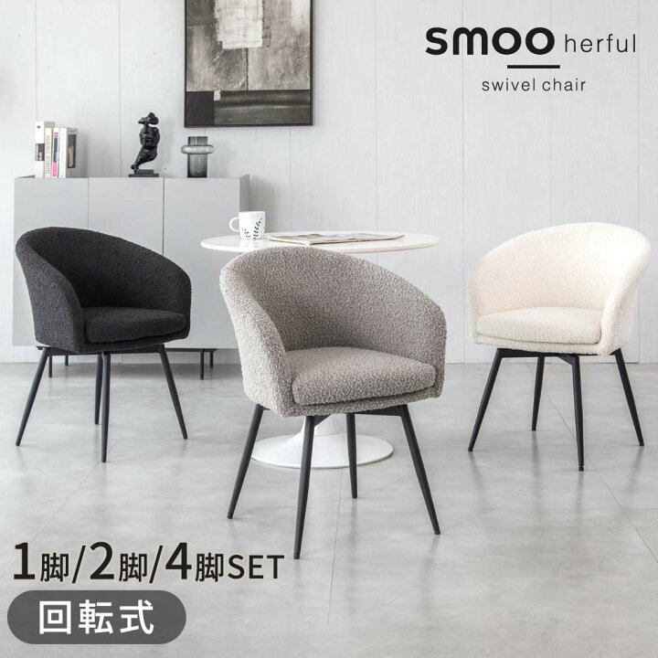 楽天市場】[マラソン限定]5%OFFクーポン7/4 20時～ ダイニングチェア 
