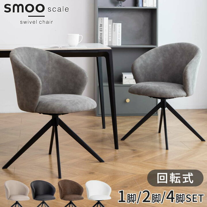 楽天市場】[マラソン期間]5%OFFクーポン4/14 20時~ ダイニングチェア 