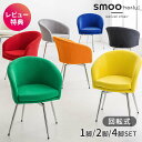 ダイニングチェア 回転 肘付 コーデュロイ 1脚 2脚セット 4脚セット おしゃれ 回転式 回転椅子 回転チェア ダイニング チェア 肘付き 椅子 回転 カラフル 韓国インテリア 在宅ワーク キャスターなし イス スムー Branchpoint