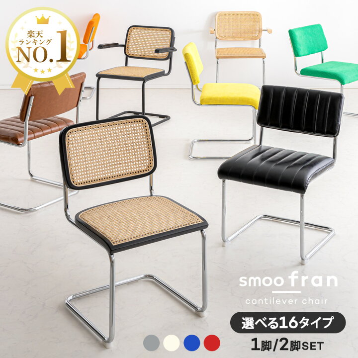 楽天市場】[マラソン期間]5%OFFクーポン4/14 20時~ ダイニングチェア 