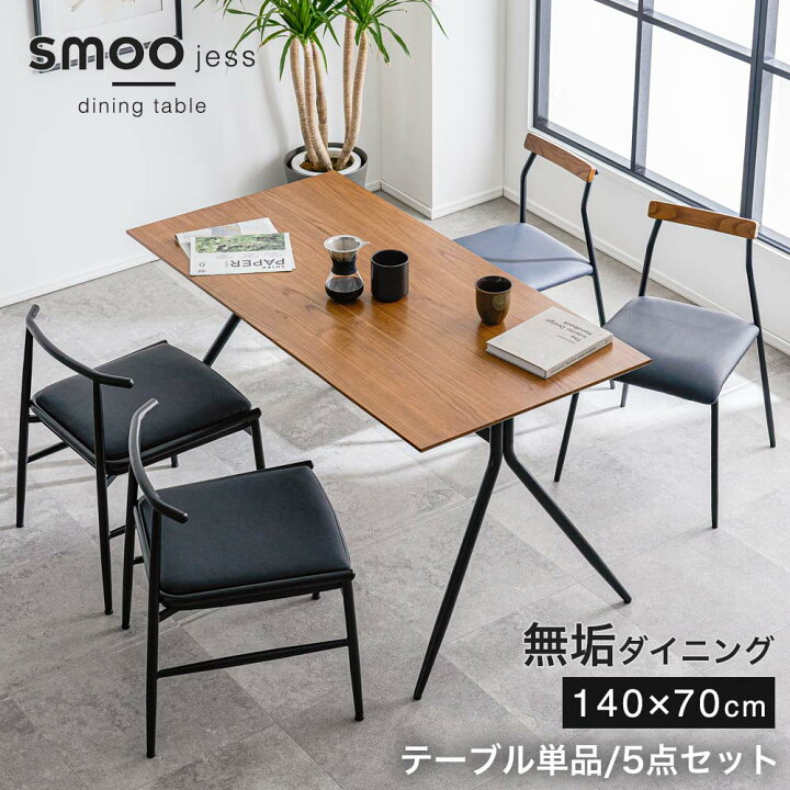 楽天市場】[マラソン期間]5%OFFクーポン ダイニングテーブル 無垢材 