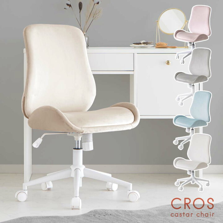 楽天市場】デスクチェア おしゃれ チェア キャスター オフィスチェア 