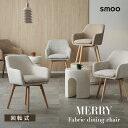 [マラソン限定]5%OFFクーポン smoo merry ダイニングチェア 座面と脚を選べる チェア ファブリック 椅子 回転 おしゃれ ジャパンディ ミッドセンチュリー 韓国インテリア 海外インテリア 肘付き デスクチェア ホテルライク 北欧 インテリア イス Branchpoint