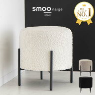 ブークレ スツール おしゃれ 北欧 アイアン オットマン 丸 ホテルライク ジャパンディ 椅子 チェア チェ…