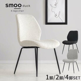 ブークレ チェア おしゃれ ダイニングチェア 1脚 2脚セット 4脚セット 北欧 ホテルライク アイアン 椅子 ブークレチェア デスクチェア オフィス モダン 白 ホワイト ホワイトインテリア イス 海外 インテリア Branchpoint