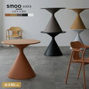 [12時間限定]20%OFFクーポン1/25 12時〜 カフェテーブル 円形 丸テーブル ダイニングテーブル 丸 コーヒーテーブル 円…