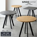 [76時間限定]5%OFFクーポン1/9 20時〜 カフェテーブル 円形 角型 65cm 80cm 丸テーブル 角テーブル ダイニングテーブ…