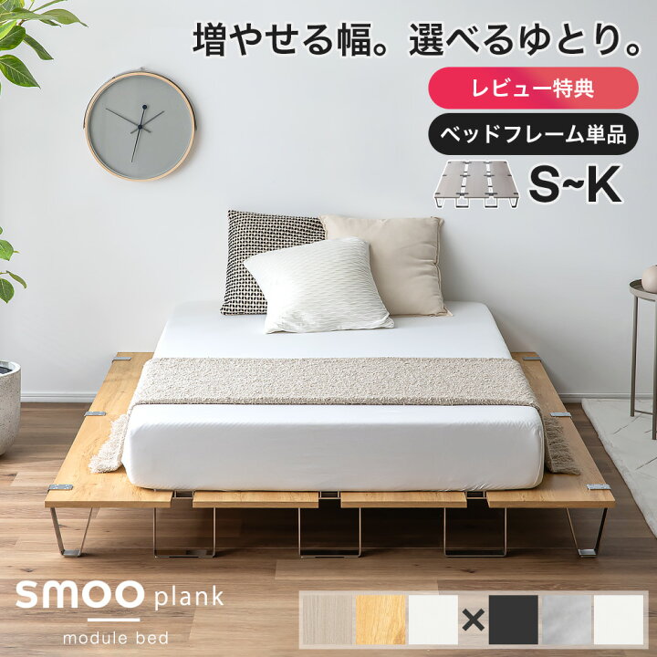 楽天市場】ステージベッド ベッドフレーム モジュール ベッド 連結 