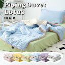 【7/19 20時〜クーポン！】NERUS 正規品 洗える 掛け布団 肌掛け布団 肌布団 ブランケット タオルケット シングル セミダブル ダブル とろとろケット ふわとろケット ケット 枕カバー 2点セット 夏 夏用 掛け布団 夏掛け 布団 夏用掛け布団 夏布団 ロータス JST0021