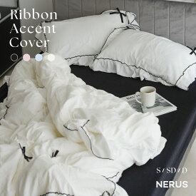 布団カバー NERUS 正規品 セット リボン 掛け布団カバー シングル セミダブル ダブル ボックスシーツ ベッドシーツ 2点セット 3点セット シーツ フリル かわいい 韓国 おしゃれ アダージュ Adage