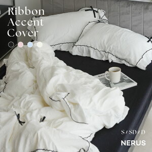 布団カバー NERUS 正規品 セット リボン 掛け布団カバー シングル セミダブル ダブル ボックスシーツ ベッドシーツ 2点セット 3点セット シーツ フリル かわいい 韓国 おしゃれ アダージュ Adage