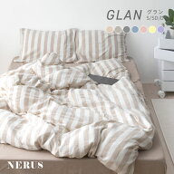 布団カバー NERUS 正規品 Glan グラン ガーゼ生地 ストライプ 綿100% 掛け布団カバー セット シングル セ…