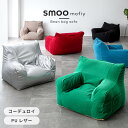 ビーズクッション 1人掛け ソファ ポケット付き コーデュロイ 洗える カバーリング クッション ソファクッション クッ…