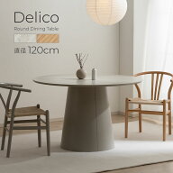 【最安値挑戦中】 ダイニングテーブル 丸 丸ダイニングテーブル 単品 直径120 丸テーブル 円形テーブル …