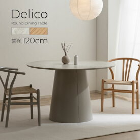 ダイニングテーブル 丸 丸ダイニングテーブル 単品 直径120 丸テーブル 円形テーブル 机 ラウンドテーブル ダイニング テーブル 丸型 1本脚 メラミン天板 オーク 天然木 突板天板 木製 4人掛け Delico デリコ