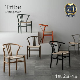 [28時間限定]20%OFFクーポン3/4 20時〜 ダイニングチェア ペーパーコード 無垢材 完成品 ペーパーコードチェア ダイニング チェア おしゃれ 肘付 椅子 木製 北欧 イス アームチェア smoo Tribe トライブ Branchpoint