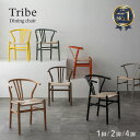 [マラソン限定]5%OFFクーポン ダイニングチェア ペーパーコード 無垢材 完成品 ペーパーコードチェア ダイニング チェア おしゃれ 肘付 椅子 木製 北欧 イス アームチェア smoo Tribe トライブ Branchpoint
