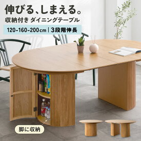 ダイニングテーブル 伸縮 楕円 オーバル 単品 選べるチェア デスク 伸長式 ダイニング ダイニングテーブル シンプルデスク パソコンデスク 机 シンプルデスク ワークデスク オフィスデスク つくえ 4人掛け 6人掛け ジェネシス gensis