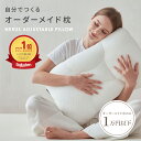 【50％OFFクーポンで4,990円！】 【楽天1位】 枕 NERUS ふわっと軽くなる枕 【正規品】アジャスタブルピロー オーダーメイド枕 セミオーダーメイド 高さ調整 高さ調節 肩 首 ストレートネック 横向き 肩こり 首こり いびき防止 まくら 洗える プレゼント 横寝 寝返り QQT001
