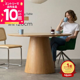 [エントリーで全品P10倍] 【最安値挑戦中】 ダイニングテーブル 丸 120cm 丸テーブル ダイニング テーブル オーク ウォルナット120 丸ダイニングテーブル 円形テーブル 机 食卓 天然木 突板 木製 4人 掛け Arkeis アルケイス