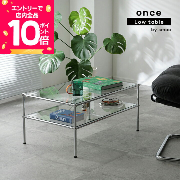 楽天市場】[エントリーで全品P10倍] 【リニューアル】 ローテーブル 8/16までモジュール　ガラス　ローテーブル　