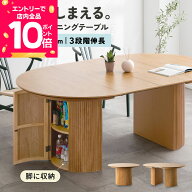 [エントリーで全品P10倍] ダイニングテーブル 伸縮 楕円 オーバル 単品 選べるチェア デスク 伸長式 ダイ…