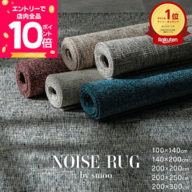 [エントリーで全品P10倍] [新商品] ラグ カーペット 洗える おしゃれ ラグマット 1畳 1.5畳 2畳 3畳 ヴィンテージ風 シンプル 北欧 韓国インテリア ラグマット 滑り止め絨毯 オールシーズン 夏用 マット オールシーズン 北欧 ノイズラグ smoo