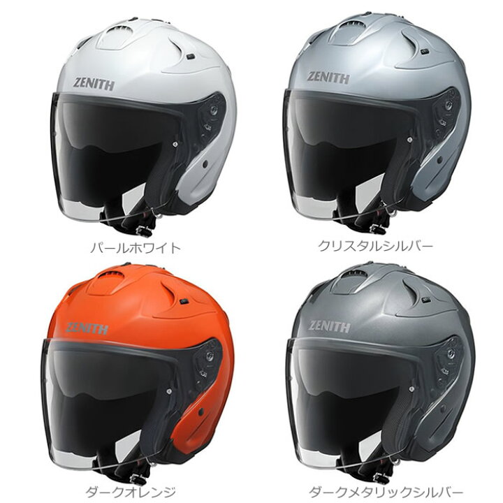 楽天市場】YAMAHA サンバイザー装備 ジェットヘルメット YJ-17 ZENITH  