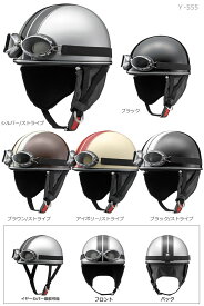 YAMAHA　 ビンテージヘルメット　Y-555 CLASSIC