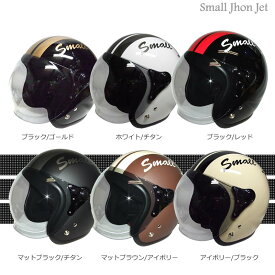 スモールジョンジェット　(Small Jhon Jet)　SJ-908