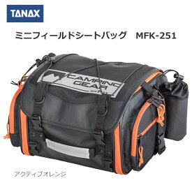 TANAX（タナックス） ミニフィールドシートバッグ　MFK-251 アクティブオレンジ