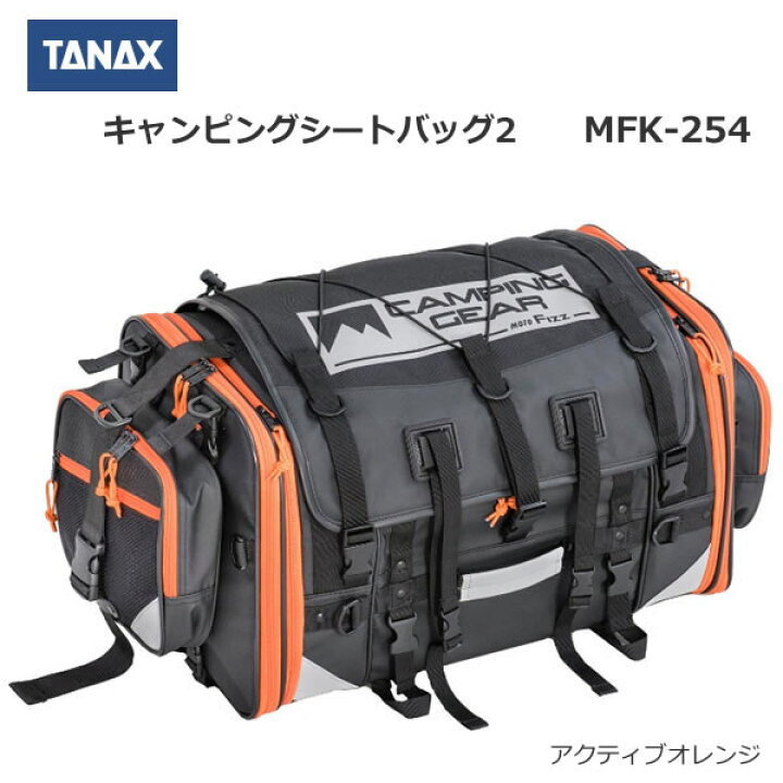 楽天市場】TANAX（タナックス） キャンピングシートバッグ2 MFK-254 