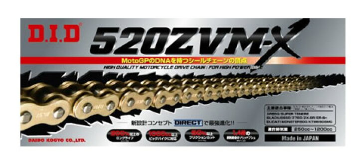 楽天市場】DIDチェーン 520ZVM-X 110L ゴールド ZB(カシメタイプ 