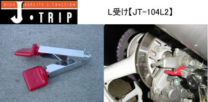 J-TRIP(J�g���b�v) L�� JT-104L2