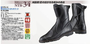 NANKAI(iJC)@NTB-34@Z~OXeb`u[c@ubN