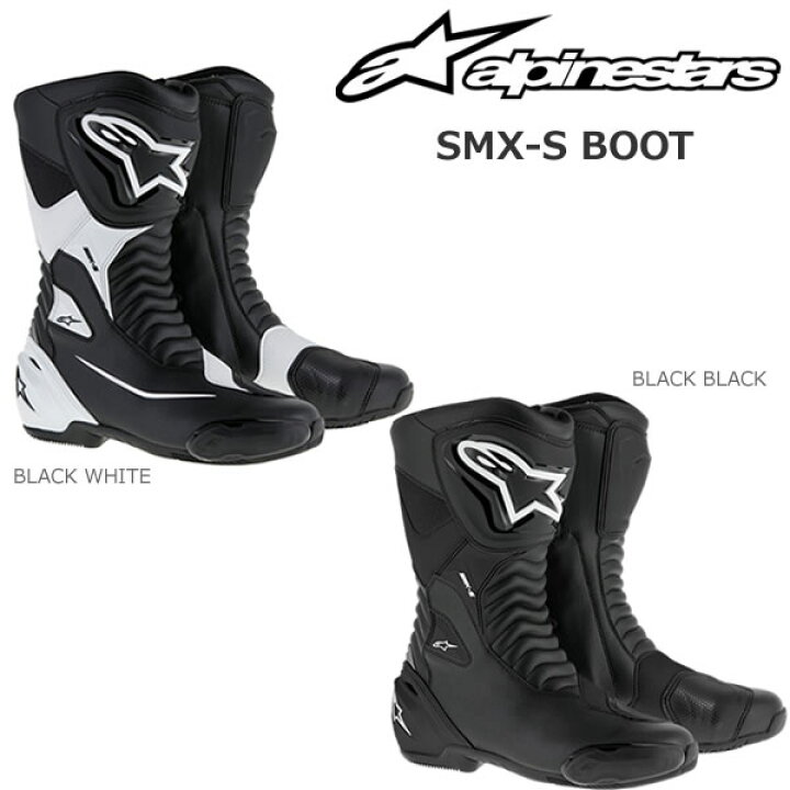 楽天市場】alpinestarsレーシングブーツ 【アルパインスターズ】 SMX-S 