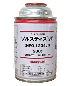 Honeywell(�n�l�E�F��) �J�[�G�A�R���p�K�X ��}�K�X �\���X�e�B�X HFO-1234yf 200g AW1234YF