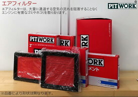 PITWORK(ピットワーク) エアフィルター エアエレメント AY120-NS015