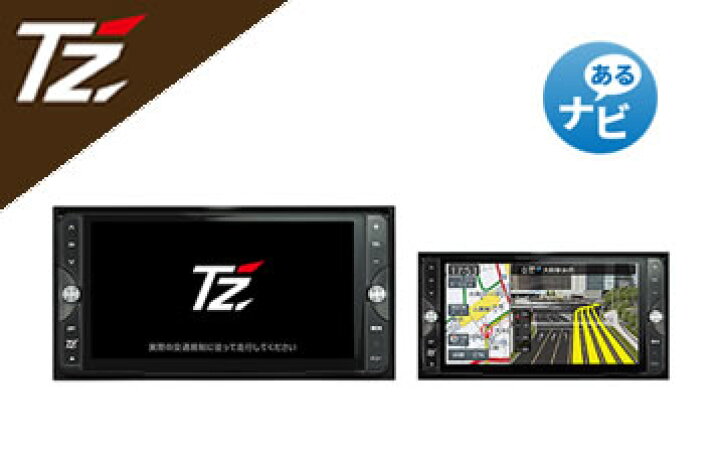 楽天市場】【日本製/3年保証】TZ カーナビゲーション TZ-NAV01 