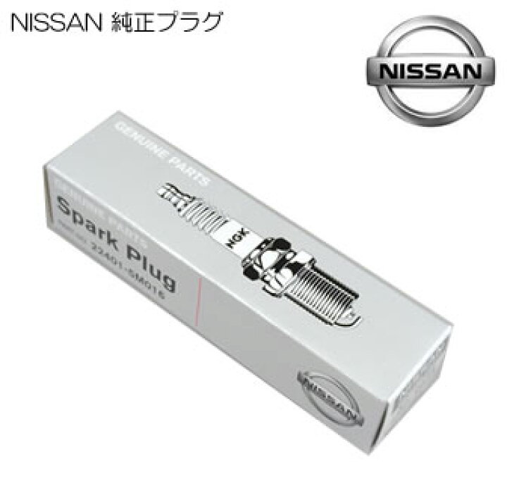 417円 新素材新作 NISSAN ニッサン 日産純正部品スパークプラグ 22401-8H515
