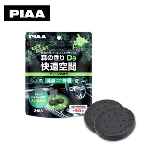 PIAA(�s�A)�@�����ԗp�������L�E�F���� �X�̍���De���K��� �O���[���̍��� KK-TD3