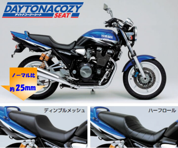 楽天市場】DAYTONA(デイトナ) XJR1300(