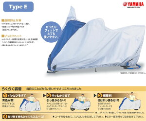 ヤマハ バイクカバーeタイプ 2l バイクカバー 価格比較 価格 Com