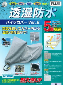 楽天市場 バイクカバーの通販