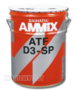 _Cnc@AMMIX A~bNX ATF D3-SP 20Ly[ʁ@08700-K9004