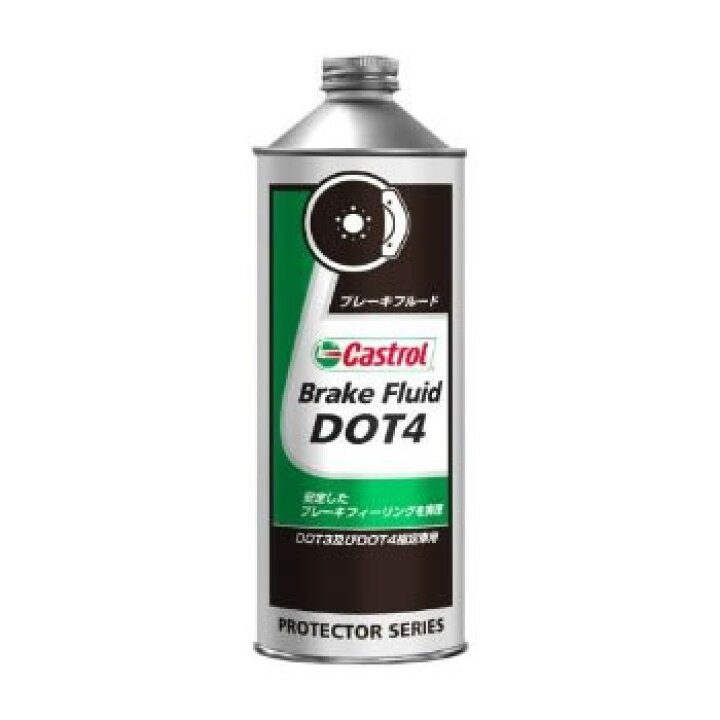 楽天市場】【正規品】カストロール ブレーキフルード DOT4 0.5L 
